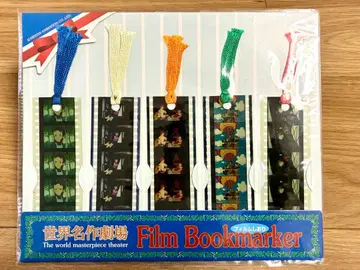 빨간 머리 앤 플랜더스의 개 라스칼 필름 책갈피 세계 명작 극장