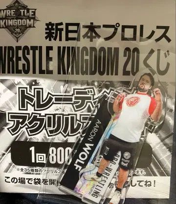 신일본 프로레슬링 WRESTLE KINGDOM 20 복권 아크릴 스탠드