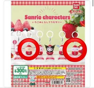산리오 캐릭터 딸기 메지루시 폼폼푸딩 시나모롤 세트