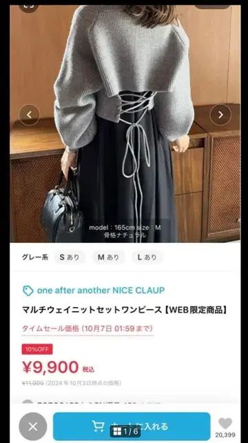 멀티웨이 니트 세트 원피스 블랙