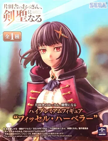 피셀 하벨러 하이 프리미엄 피규어