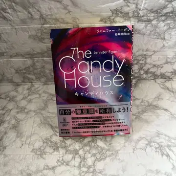 캔디 하우스