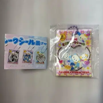 바스락 프레이크 씰풍 참 산리오 캐릭터 우사하나 c-pla