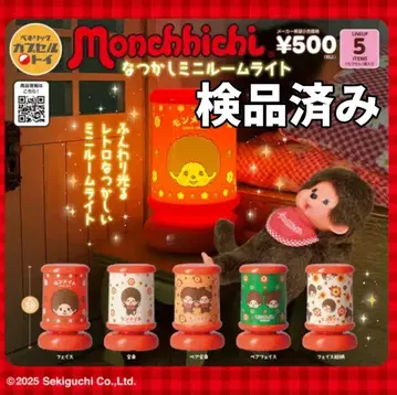 총 5종 몽치치 그리운 미니 룸 라이트 2