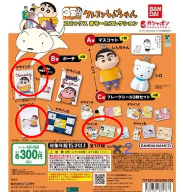 짱구는 못말려(크레용 신짱) 코믹스 오소토 컬렉션 가챠가챠