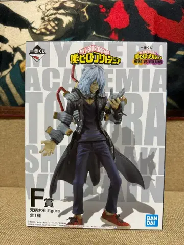 나의 히어로 아카데미아 제일복권 피규어 F상 시가라키 토무라