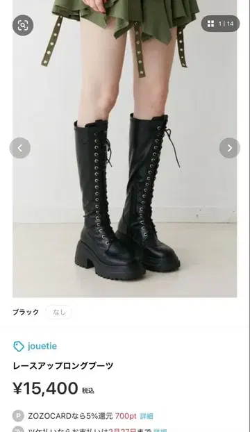 레이스업 롱 부츠