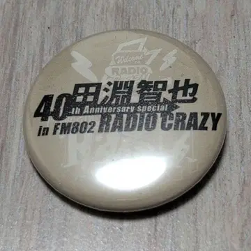 타부치 토모야 레이디클레 캔뱃지 2025