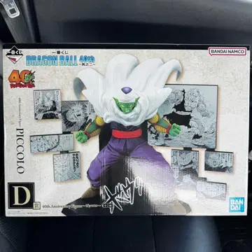 드래곤볼 제일복권 D상 피콜로