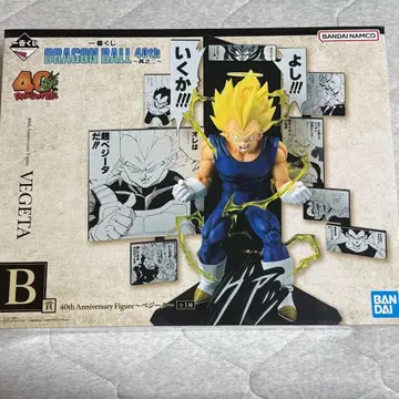 제일복권 드래곤볼 B상 베지터