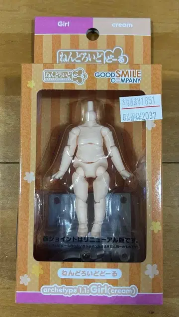 넨도로이드돌 걸 여아 여성 크림 새상품 인형 여아