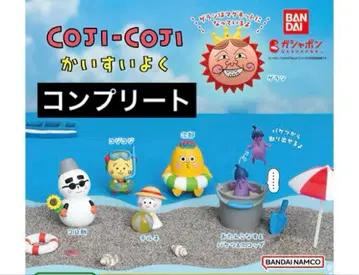 코지코지 해수욕장