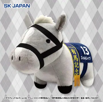 서러브레드 컬렉션 복슬복슬 BIG 봉제 인형 (골드십)