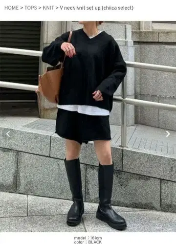 i-sook chiica 콜라보 V넥 니트 셋업