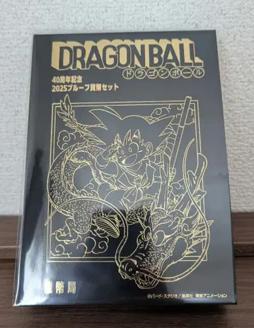 조폐국 드래곤볼 2025 프로프 화폐 세트