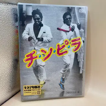 친피라 DVD