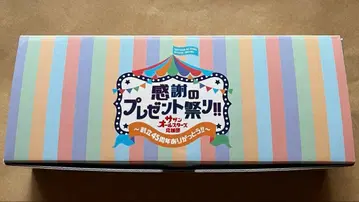 서던 올스타즈 감사 선물 축제 본기리코이우타 버전