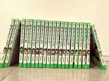 요츠고구라시 1-20권 세트