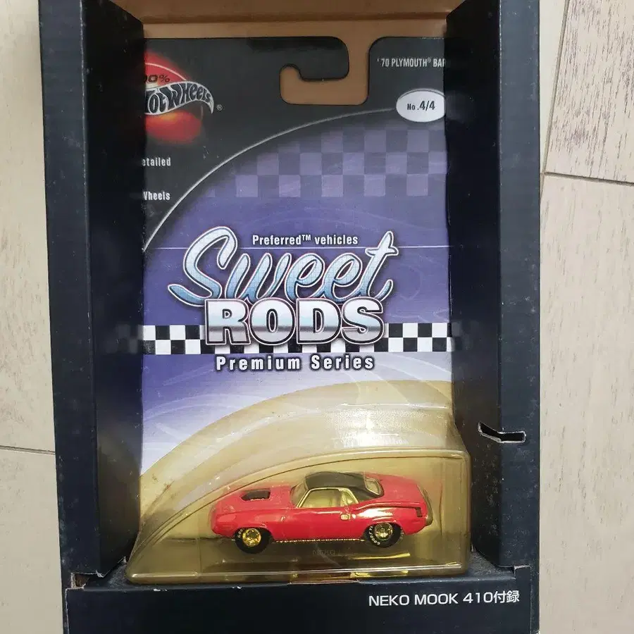 4번째 상품 이미지