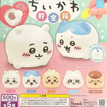 치이카와 저금통 전 5종 컴플리트