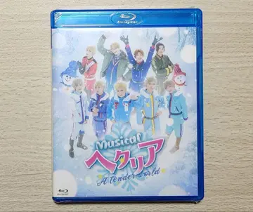 뮤지컬 헤타리아 A tender world Blu-ray