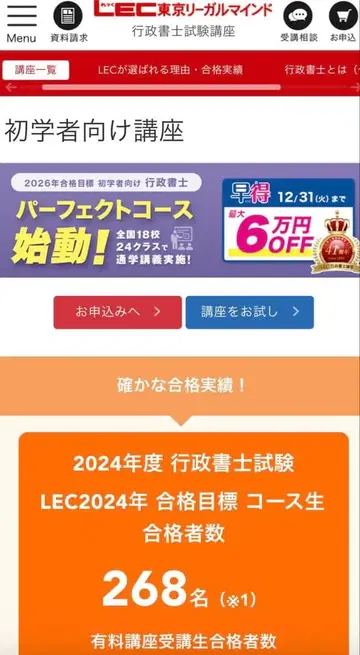 LEC 행정서사 (DVD 코스 전 과목분) 퍼펙트 코스 기타 부속 수업분