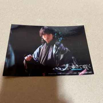 너와 함께 가서 피는 너와 함께 팬미팅 DVD 특전 브로마이드