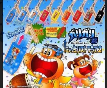 가리가리군 니욧키리 스트랩 2 2007년 레트로 레어