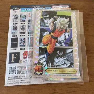 제일복권 드래곤볼 40th ACLLECT F-17 시크릿