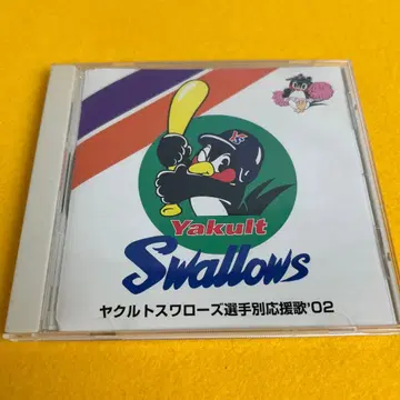 레어 야쿠르트 스왈로즈 선수별 응원가 '02 CD (관6220)
