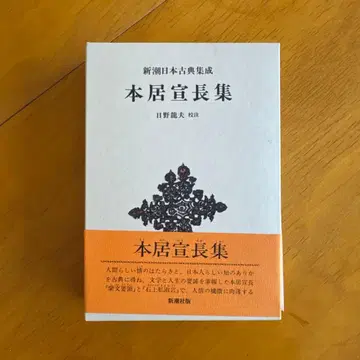 모토오리 노리나가 집