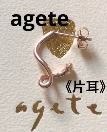 새상품급 아가트 K10 웨이브 꼬임 귀걸이 [ 한쪽 귀 ]