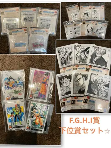 드래곤볼 제일복권 하위상 세트