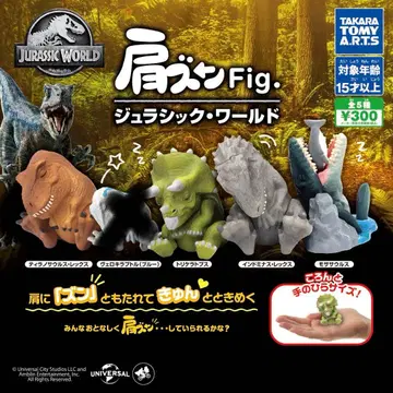 쥬라기 월드, 파크 피규어