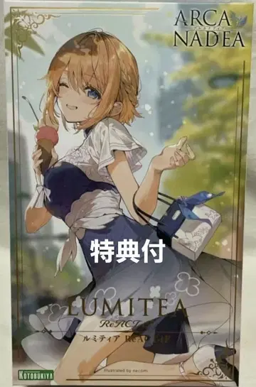 혜택 포함 새상품 루미티아 ReACT-iF