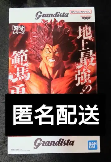 익명 배송 박치 한마 유지로 그란디스타 피규어