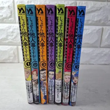 어차피 남의 일이니 ~어느 변호사의 속마음 업무~ 1~7