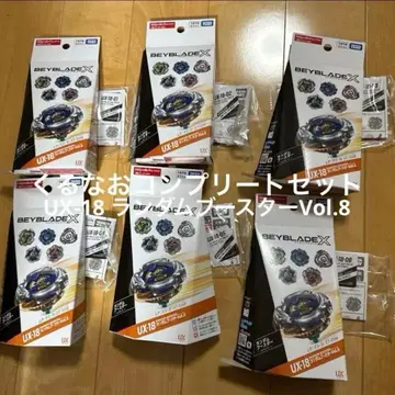 UX-18 랜덤 부스터 Vol.8 풀 컴프 세트