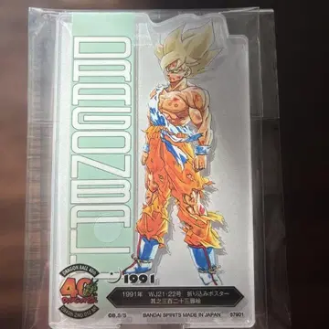 드래곤볼 1번 복권 아크릴 스탠드