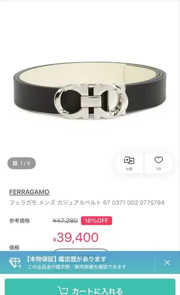 페라가모 Ferragamo 벨트 리버서블 천연 가죽