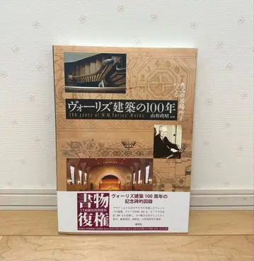 보리즈 건축의 100년