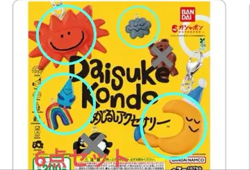 DAISUKE KONDO 메지루시 액세서리 6점