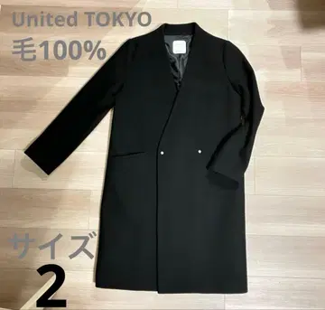 unitedTOKYO 사이즈 2 심플 체스터 코트 울 100%
