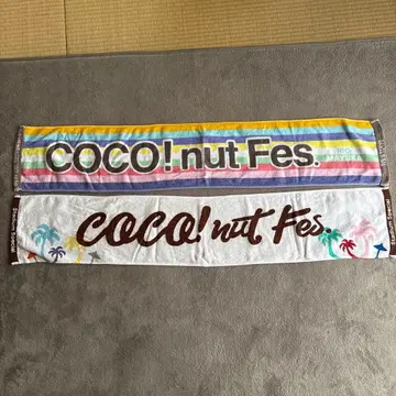 NiziU 코코넛 페스티벌 타월 2개 세트