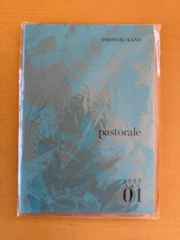 이시마루 칸지 FC 뉴스레터