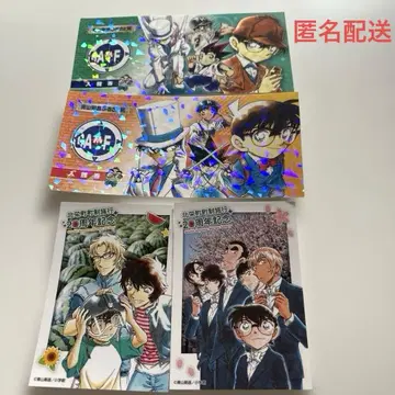 아오야마 고쇼 고향관 한정판! 호쿠에이정 정제 시행 20주년 기념 카드