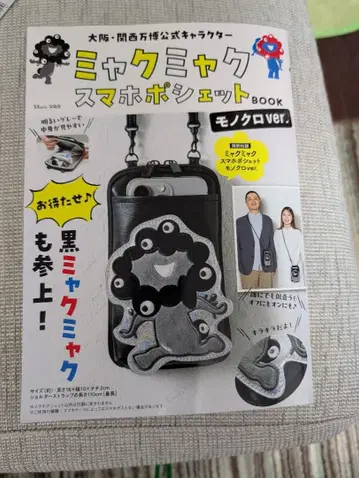 블랙 미야쿠미야쿠 스마트폰 미니백