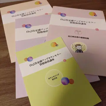 자존감 업 카운슬러 강좌 텍스트