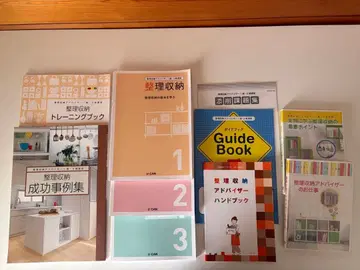 유캔 정리수납 어드바이저 교재 일식 DVD 미사용 / 텍스트 필기 없음