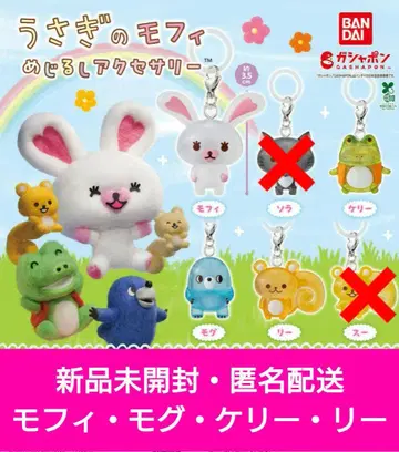 토끼 모피 메지루시 액세서리 4개 세트